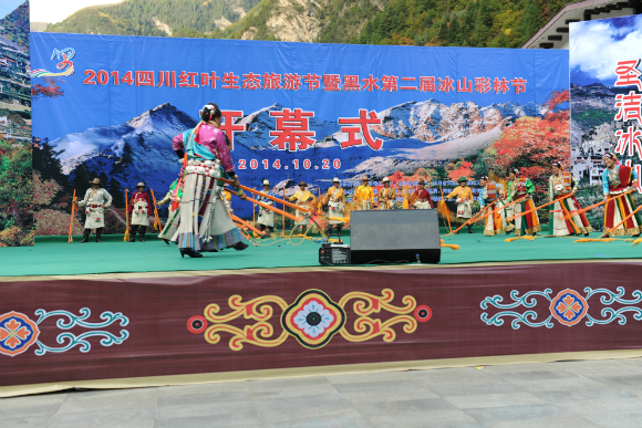 黑水县冰山彩林节开幕.jpg