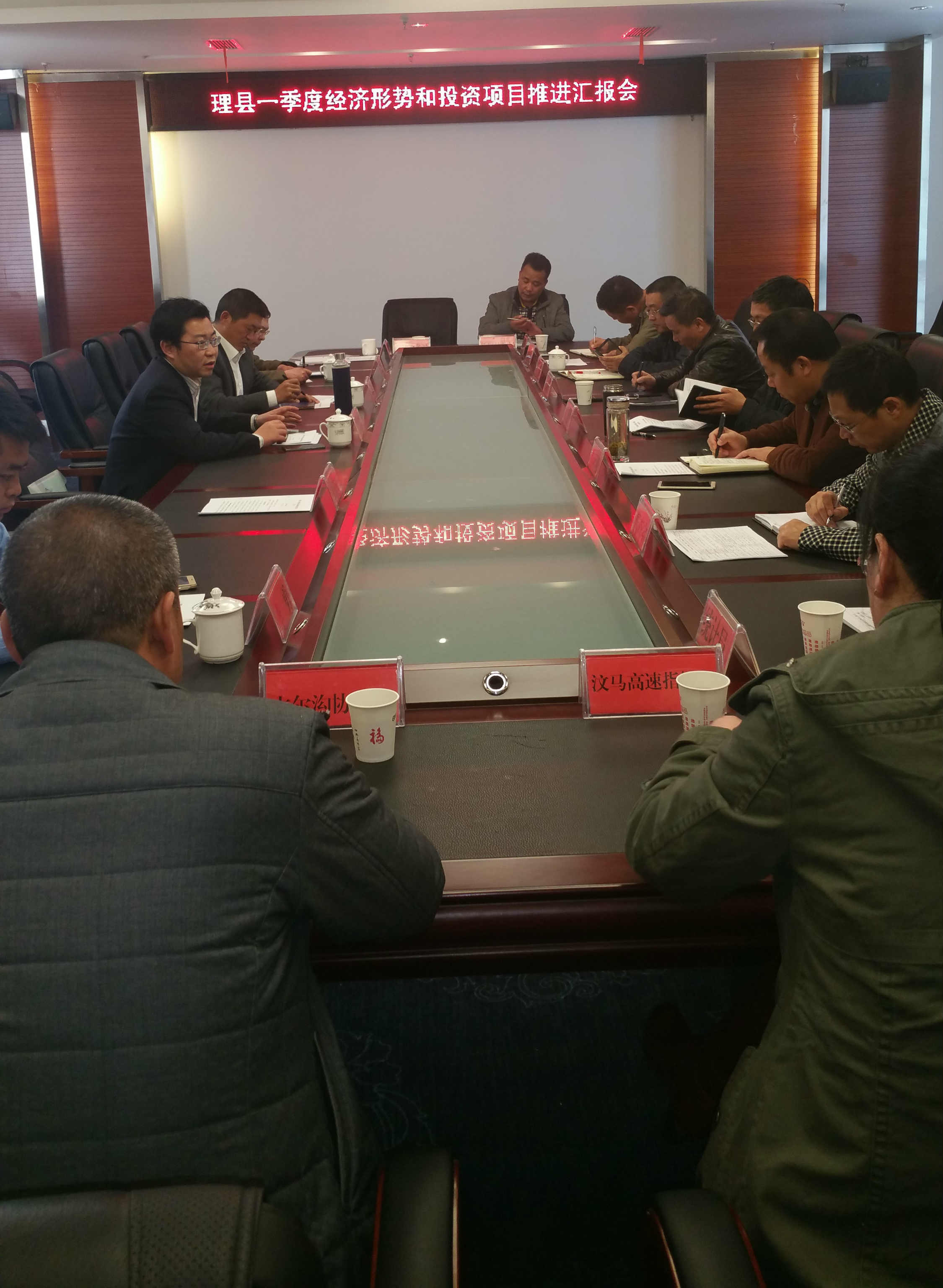 理县一季度经济形势汇报会3.jpg 理县一季度经济形势汇报会3.jpg